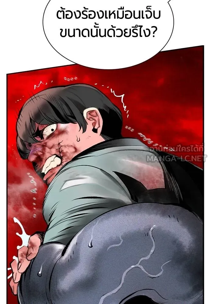 Jungle Juice ตอนที่ 150 รูปที่ 128