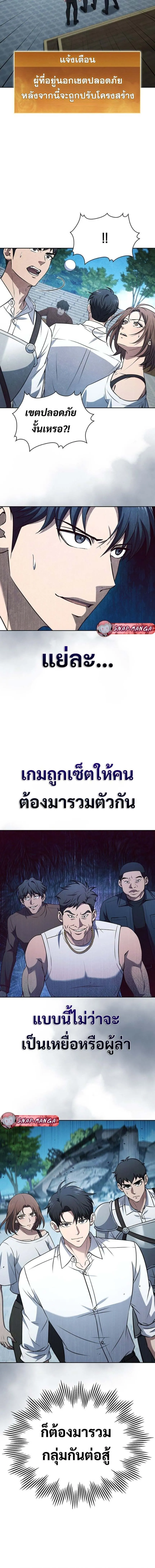 How to Survive Restructuring ว_ธ_เอาต_วรอดจากการปร_บโครงสร_าง ตอนที่ ตอนที่ 32 รูปที่ 5