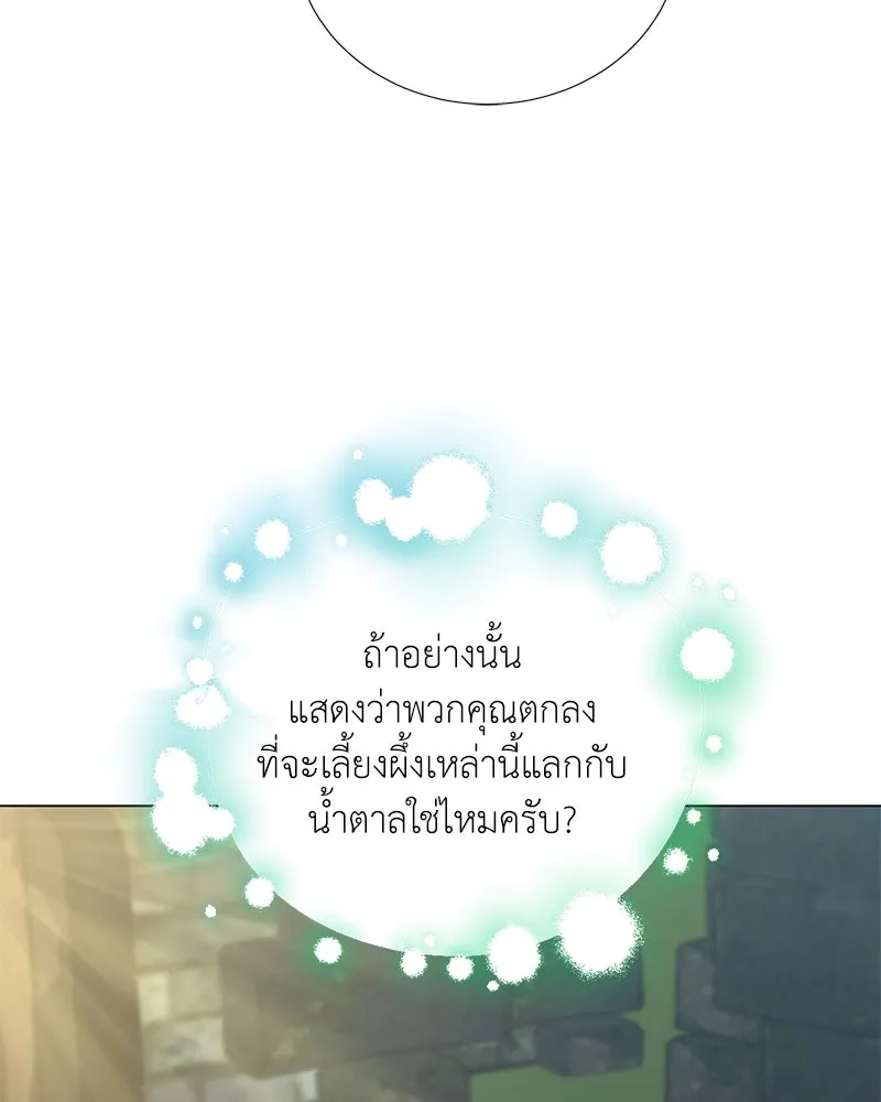 คนสวนโลกฮันเตอร์ ตอนที่ 57 รูปที่ 56