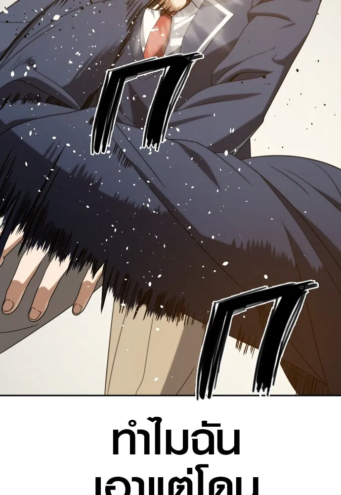 นักรบแช่แข็ง ตอนที่ 16 รูปที่ 20