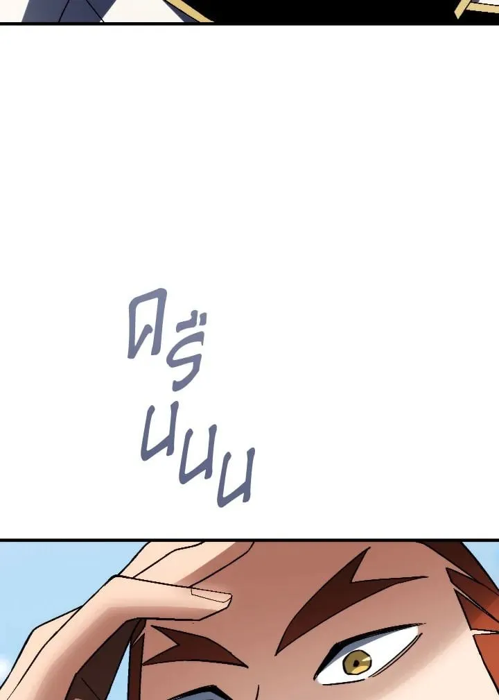 The Hero Returns ตอนที่ ตอนที่ 110 รูปที่ 71