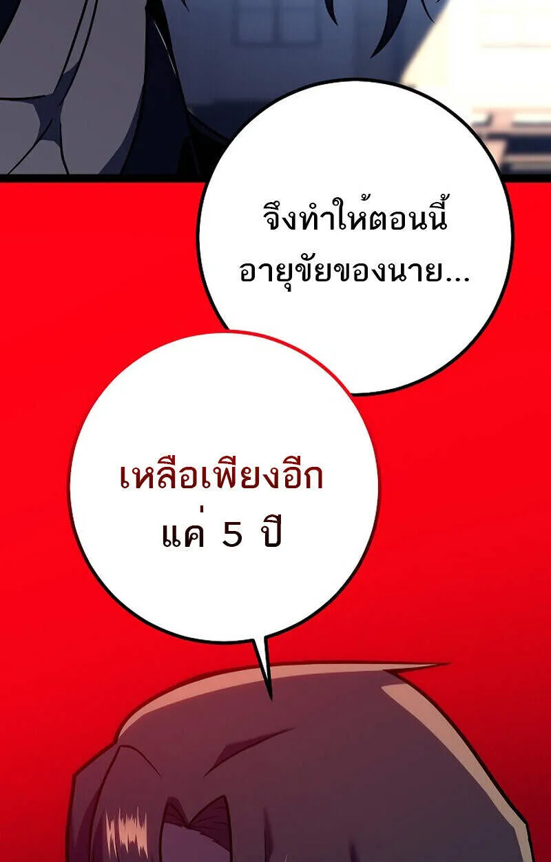 Regressing as the Reincarnated Bastard of the Sword Clan ตอนที่ ตอนที่ 51 รูปที่ 37