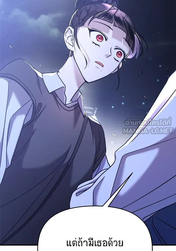 วายร้ายก็อยากมีรัก ตอนที่ 26 รูปที่ 6