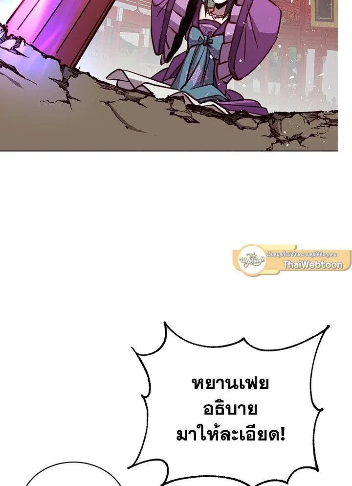 The Max Level Hero Has Returned การกล_บมาของว_รบ_ร_ษเวลต_น ตอนที่ ตอนที่ 194 รูปที่ 44