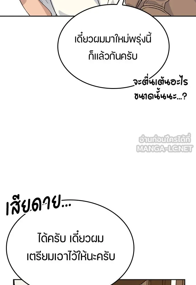 ตั้งแคมป์ฮีลใจในต่างโลก ตอนที่ 18 รูปที่ 54