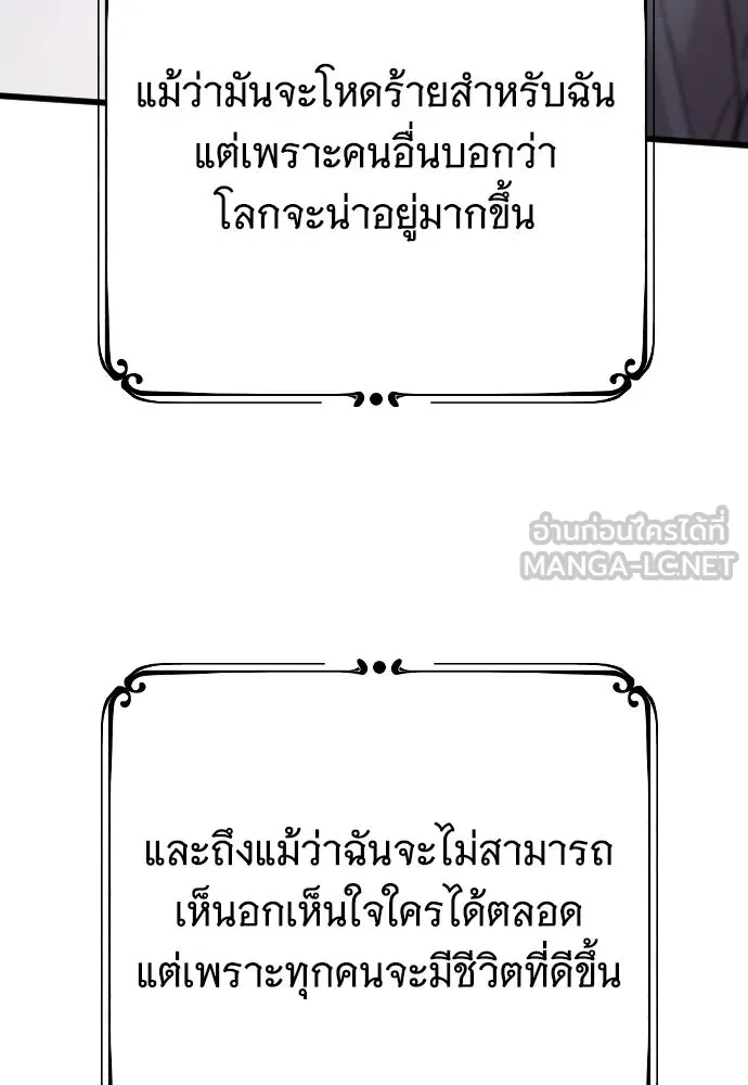 จำเลยหัวใจ ตอนที่ 8 รูปที่ 141