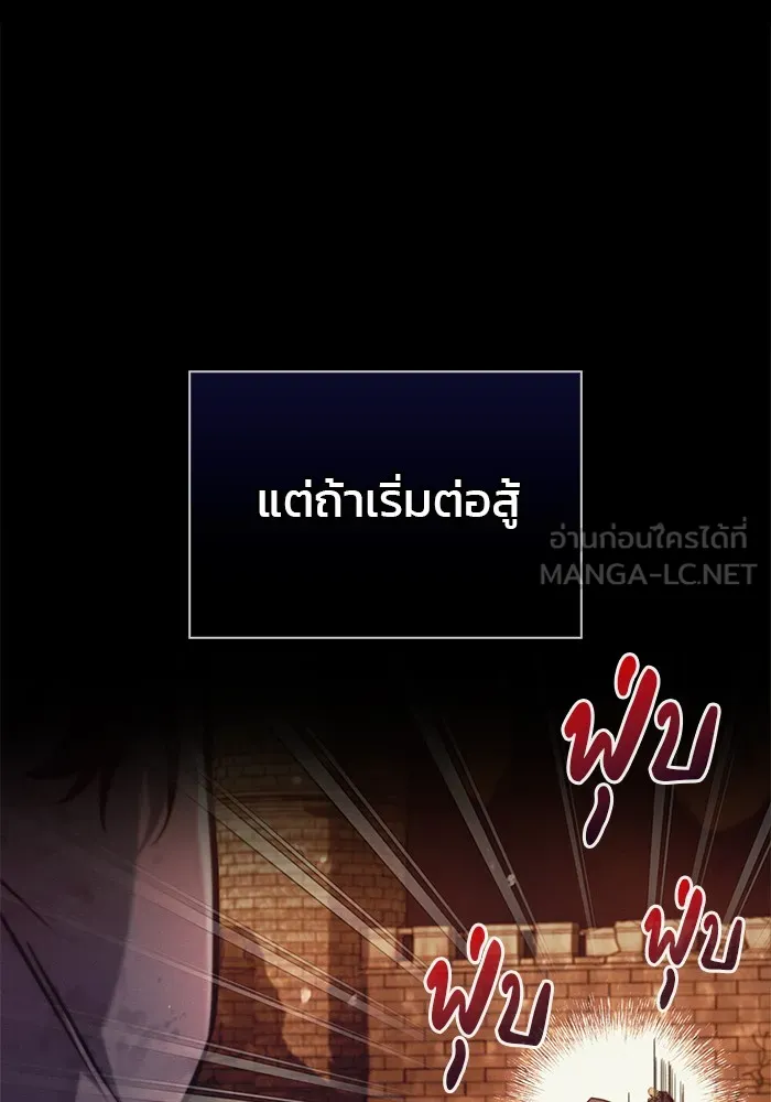 ผมไม่ได้เก่งอย่างที่คิด ตอนที่ 72 รูปที่ 54