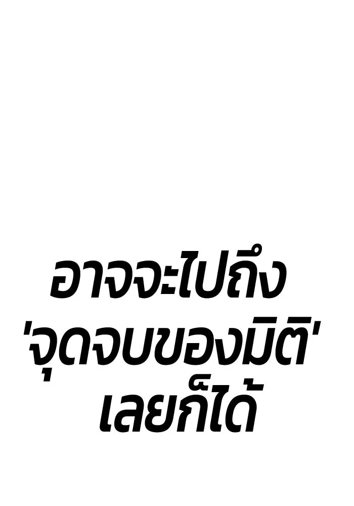 +99 ท่อนไม้พร้อมบวก ตอนที่ 11 มังกรเรียกหากายาร์โด (2) รูปที่ 608