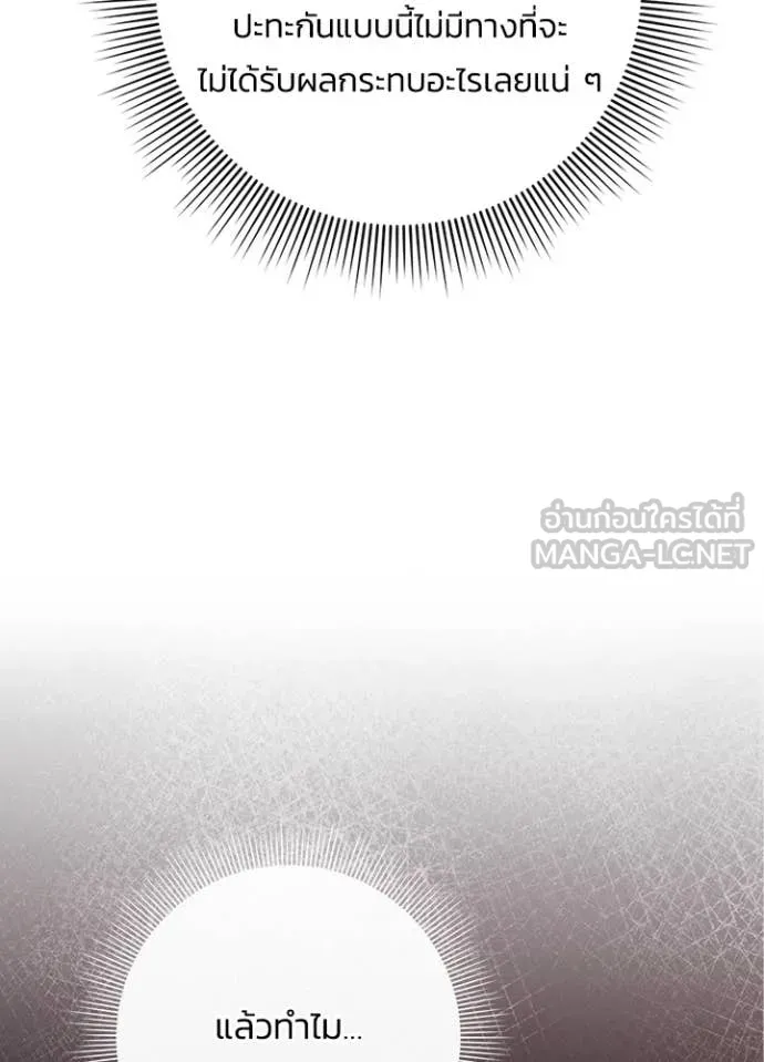 คืนแห่งโทแกบี ตอนที่ 73 รูปที่ 117