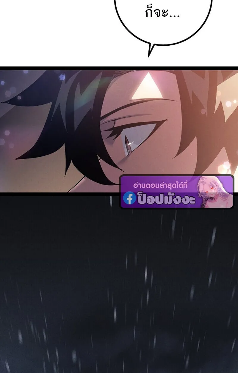 Regressing as the Reincarnated Bastard of the Sword Clan ตอนที่ ตอนที่ 66 รูปที่ 156