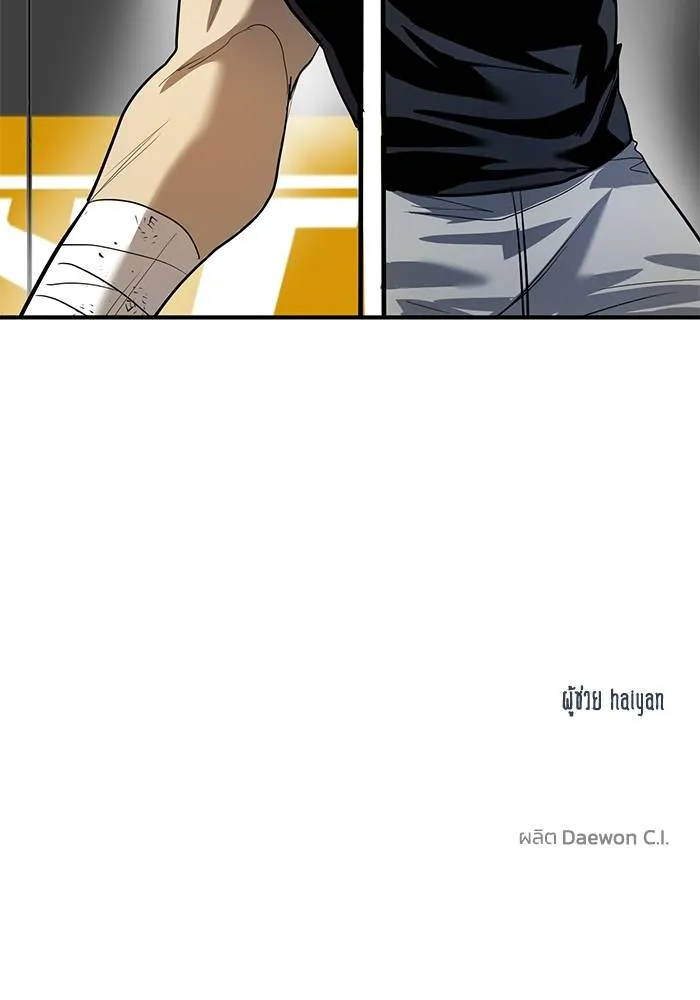 ราชาแห่งอ็อกทากอน ตอนที่ 12 รูปที่ 98