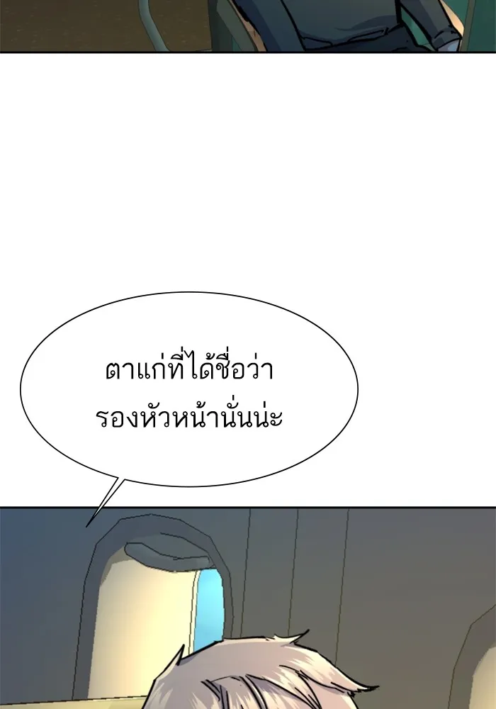 พี่ชายสายบอดี้การ์ด ตอนที่ 158 รูปที่ 94