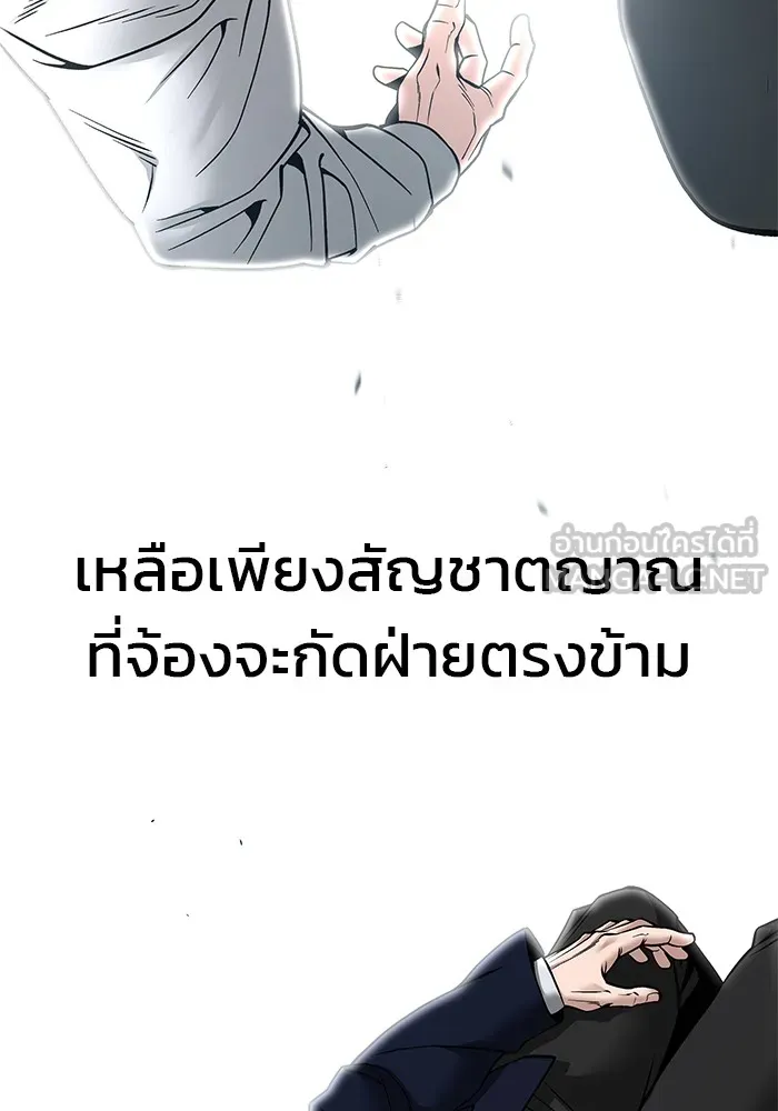 เลวฟาดเลว ตอนที่ 105 รูปที่ 54