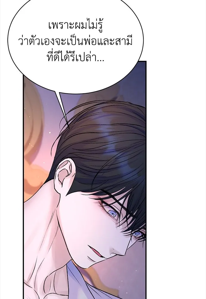 ไหนบอกว่าฉันใกล้ตาย ตอนที่ 95 รูปที่ 41