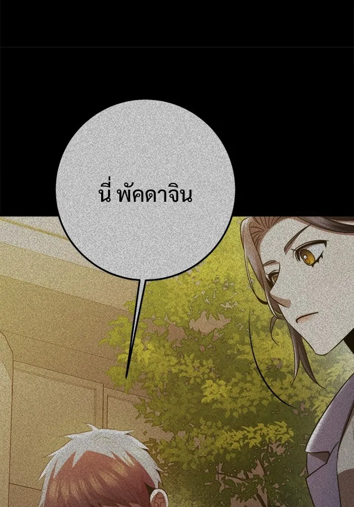 ราชินีนักบู๊ ตอนที่ 85 รูปที่ 37
