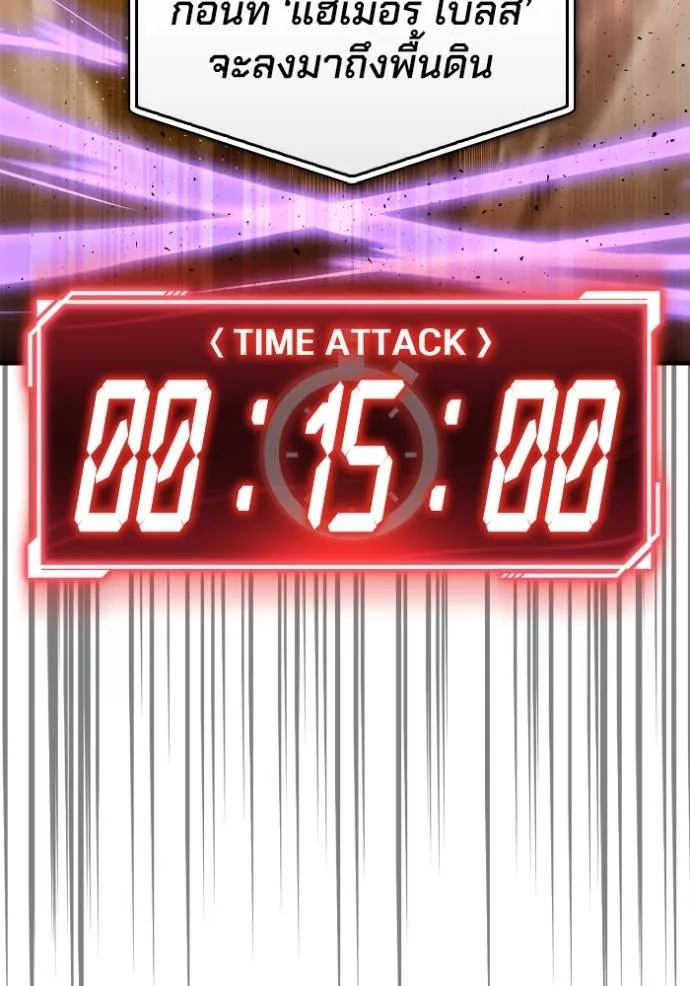 เกมของยอดมนุษย์ ตอนที่ 114 รูปที่ 151