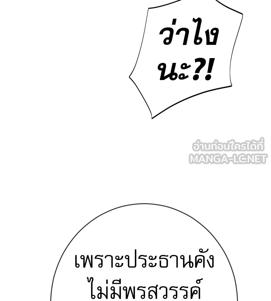 คอลเซ็นเตอร์เปลี่ยนชีวิต ตอนที่ 42 พื้นที่ปลอดภัย รูปที่ 15