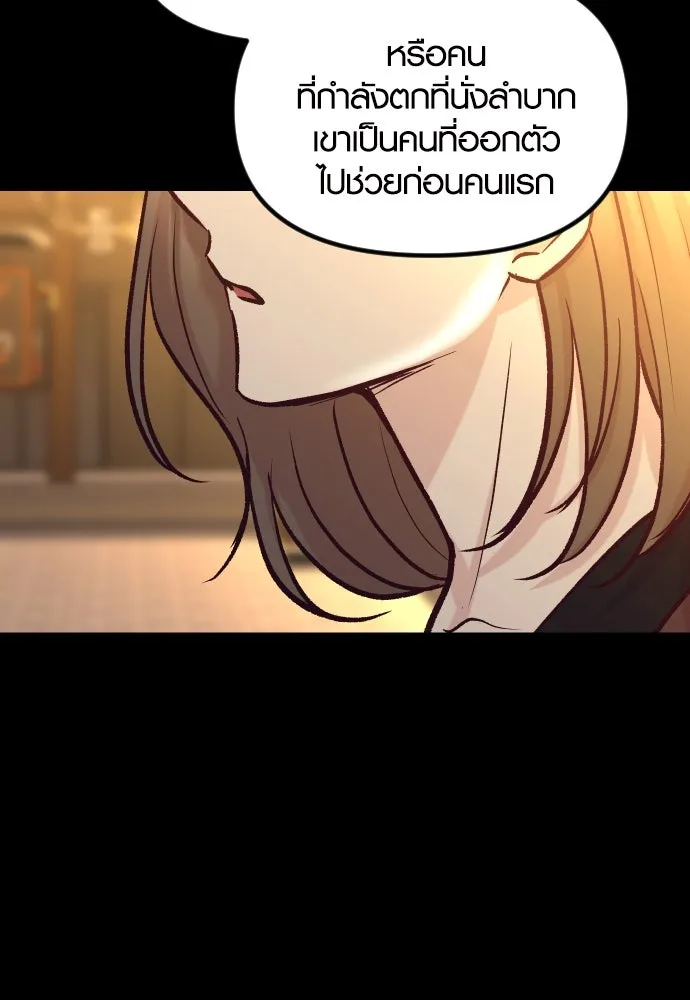 รักกันคนละครึ่งทาง ตอนที่ 46 รูปที่ 139