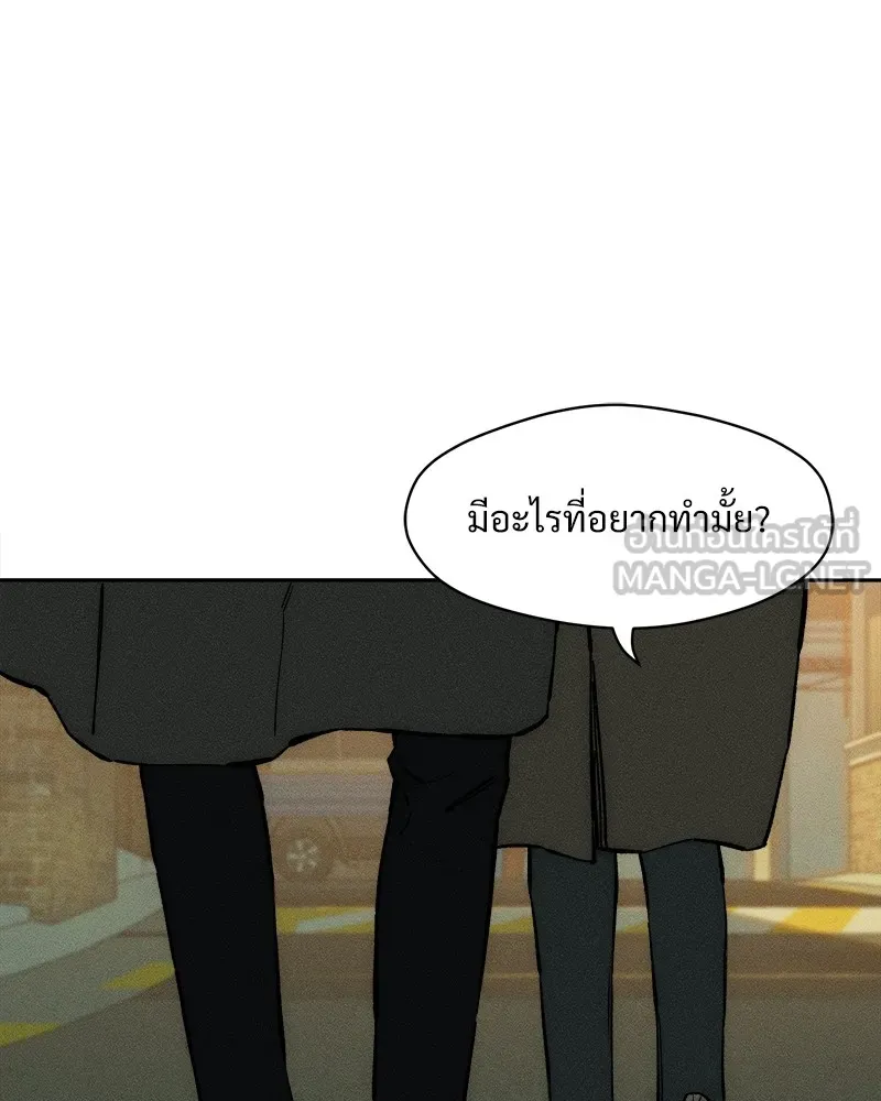 บุปผารุ่มราคะ ตอนที่ 44 รูปที่ 129