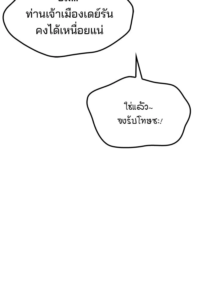 ครัวจอมเวท ตอนที่ 54 รูปที่ 5