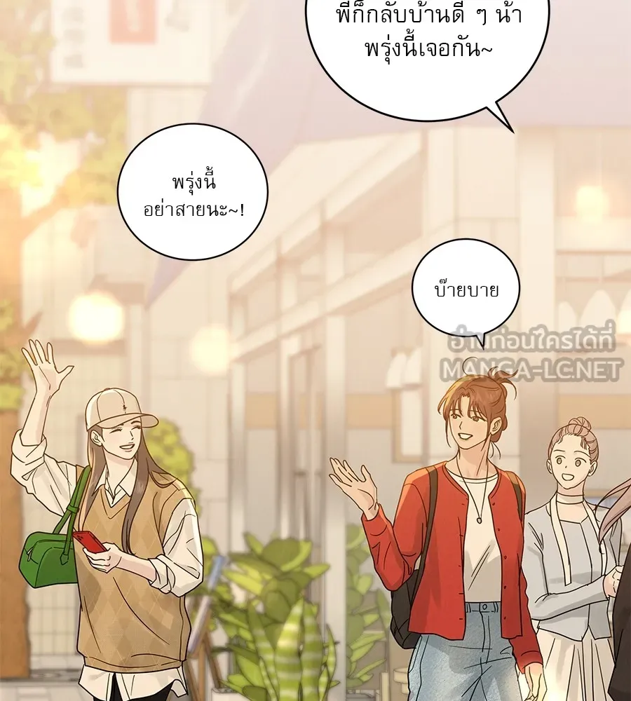 รักหลอกหยอกแฟนเก่า ตอนที่ 13 รูปที่ 3