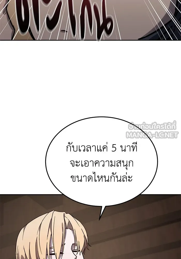 ยอดนักดาบผู้โอบอุ้มดารา ตอนที่ 1 รูปที่ 108