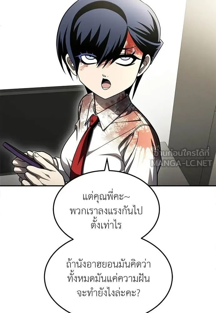 สนามเด็กล่า ตอนที่ 69 รูปที่ 112