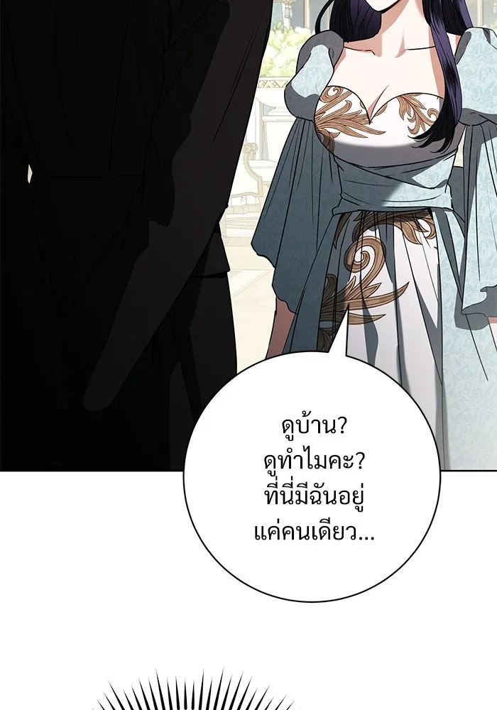 แด่ชู้รักของสามี ตอนที่ 71 รูปที่ 94