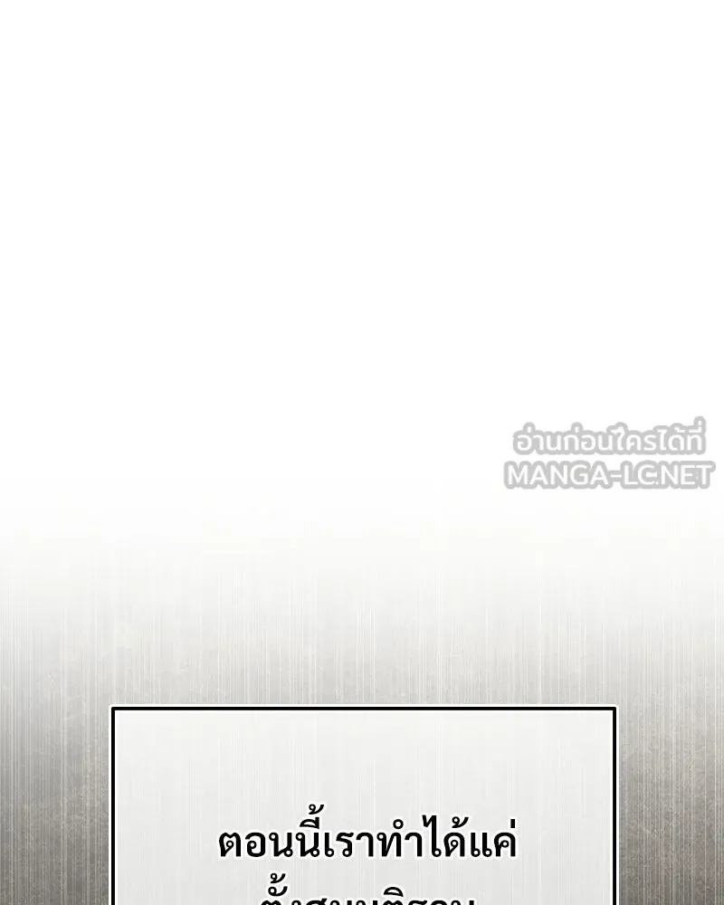 บอกมาค่าตัวเท่าไหร่ ตอนที่ 20 รูปที่ 60
