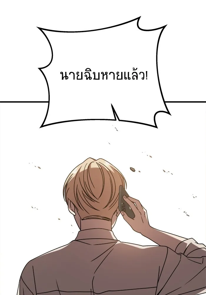 วายร้ายก็อยากมีรัก ตอนที่ 36 รูปที่ 17