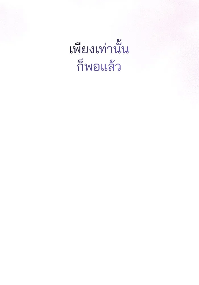 คู่มือคว้าหัวใจนายตัวร้าย ตอนที่ 56 รูปที่ 109