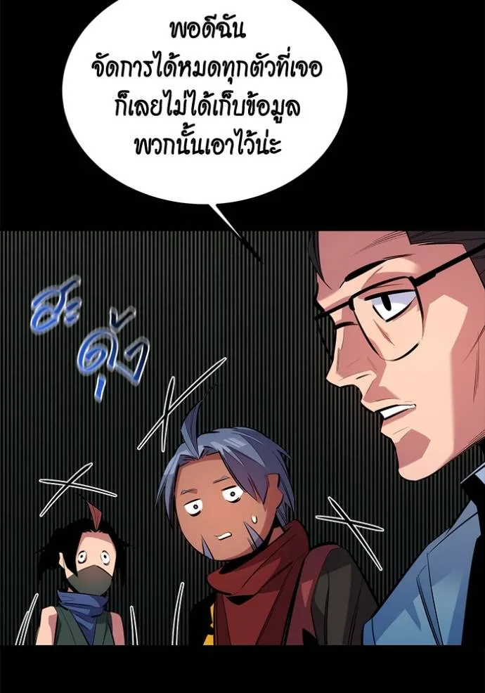 แยกร่างล่าอัตโนมัติ ตอนที่ 123 รูปที่ 29