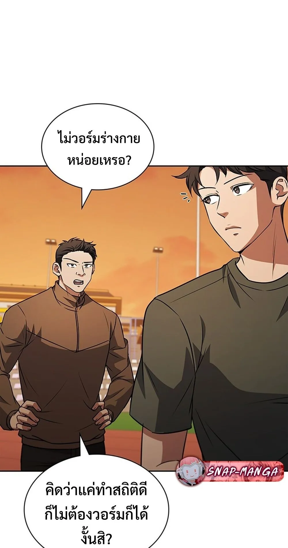 How to Survive Restructuring ว_ธ_เอาต_วรอดจากการปร_บโครงสร_าง ตอนที่ ตอนที่ 47 รูปที่ 54