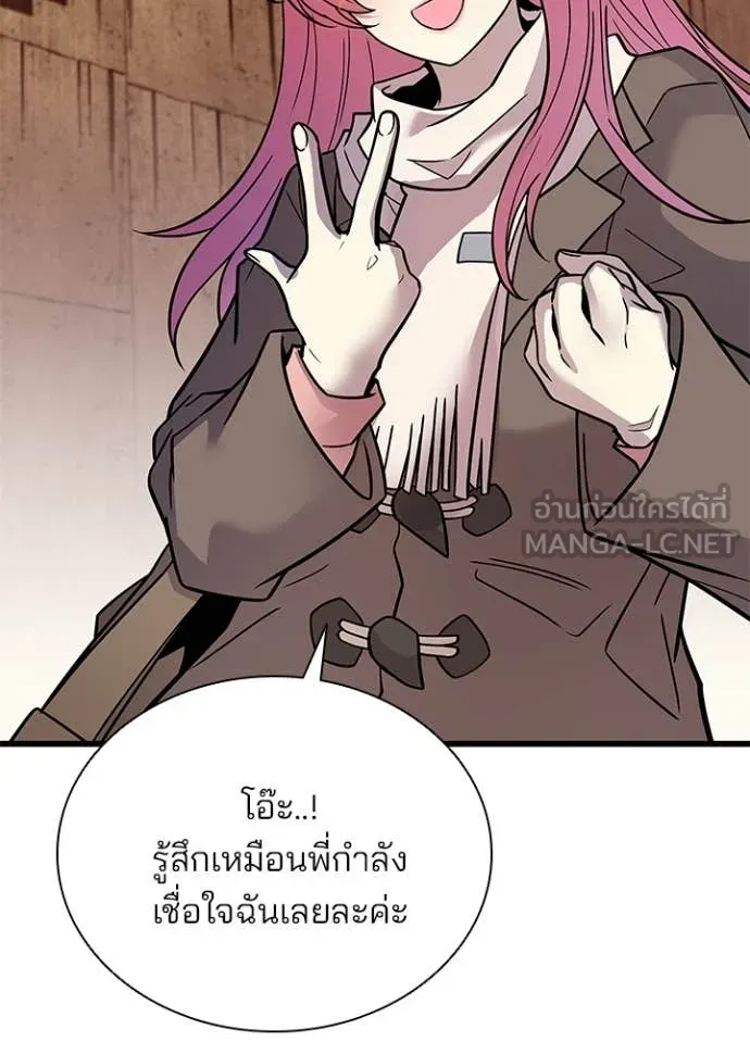 Villain to kill ตอนที่ 218 รูปที่ 128