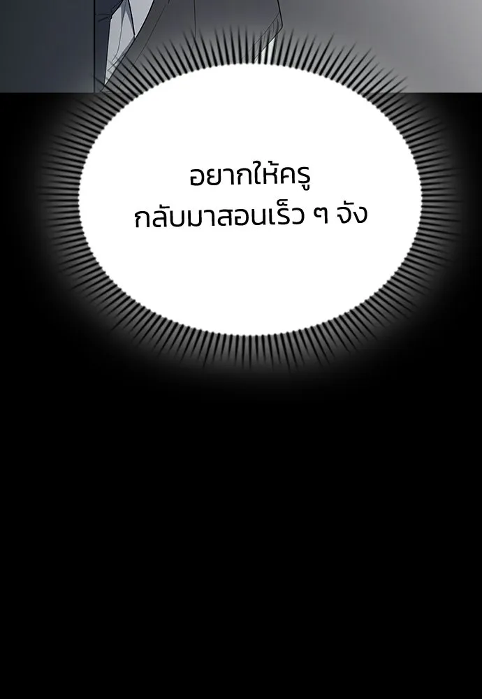 รักแล้วห้ามเลิก ตอนที่ 78 รูปที่ 104