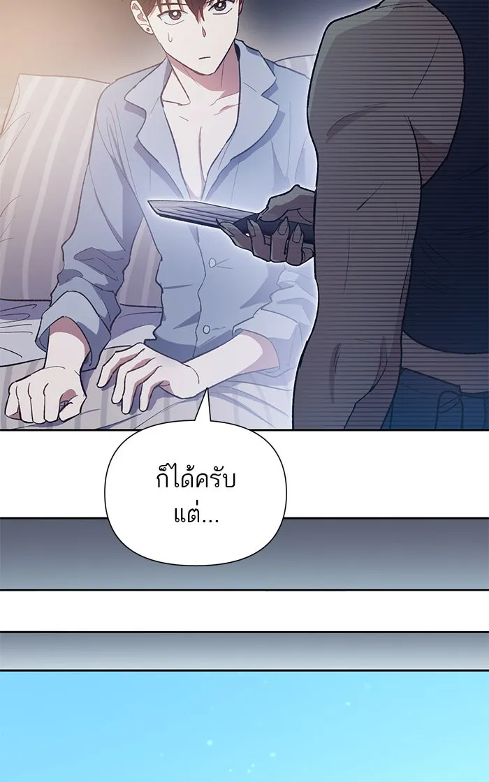 My S-Class Hunters ตอนที่ 58 หนึ่งคืนกับมังกรคำสาปพิษ (2) รูปที่ 22
