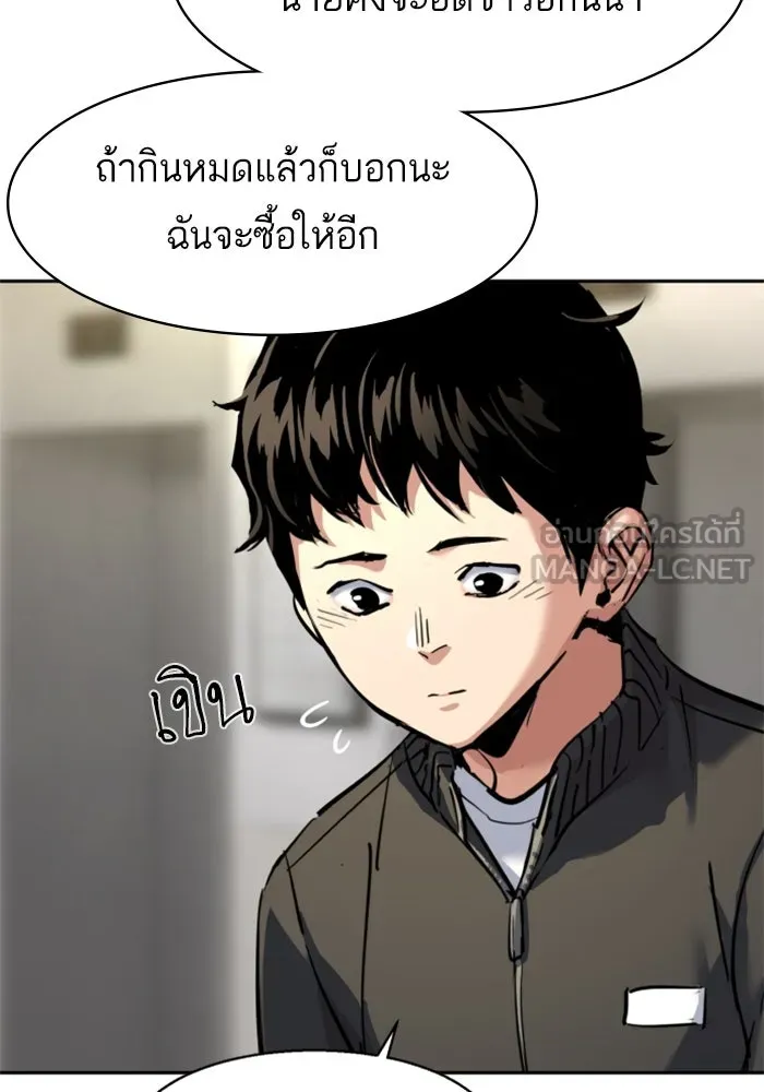 พี่ชายสายบอดี้การ์ด ตอนที่ 258 รูปที่ 51