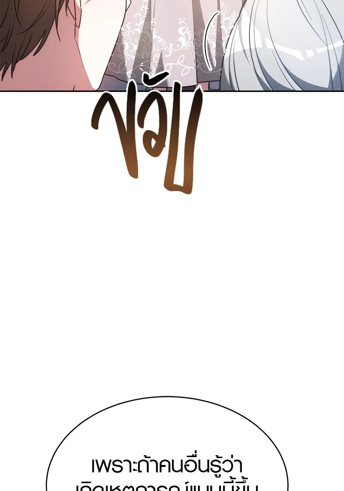 เหตุผลที่ฉันนอกใจ ตอนที่ 2 รูปที่ 20