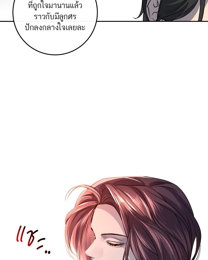 ตำนานเทพธิดาตกสวรรค์ ตอนที่ 5 รูปที่ 43