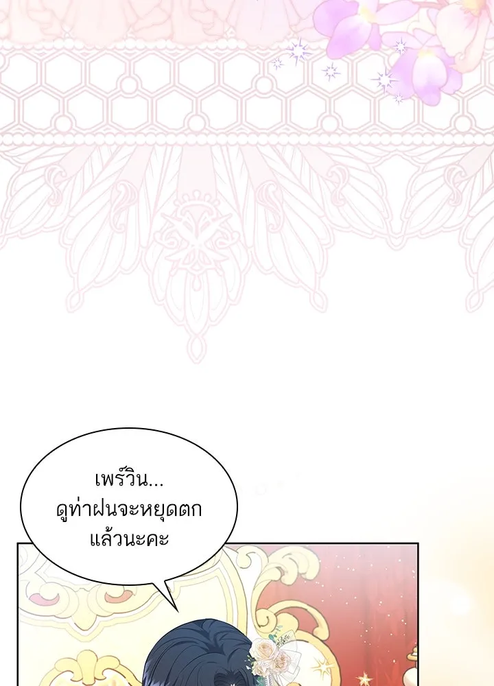 อดีตภรรยาของพระเอกหนุ่มจอมคลั่งรัก ตอนที่ 19 รูปที่ 5