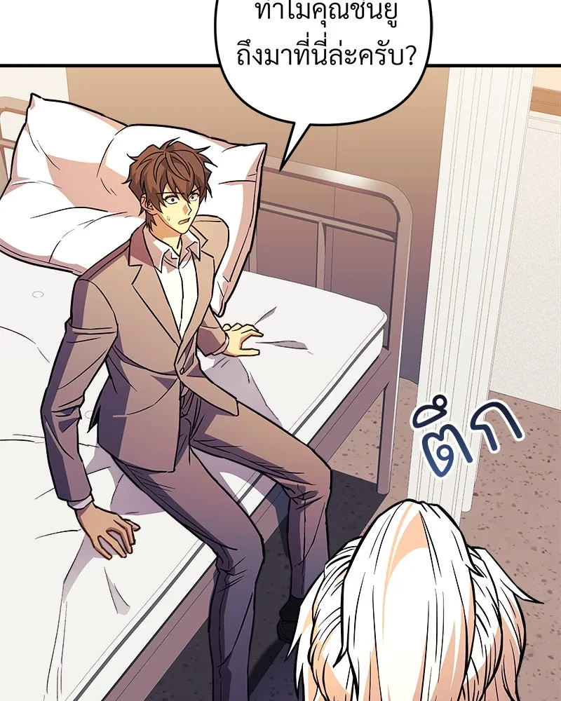 สัปดาห์นี้งดอัปตอนใหม่ ตอนที่ 60 รูปที่ 143