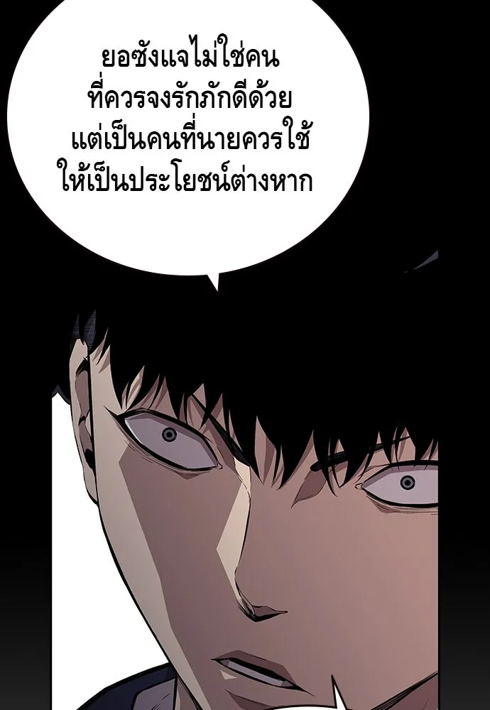 King Game ตอนที่ 48 กลายเป็นคนขี้ระแวงสุด ๆ เลย~ รูปที่ 97