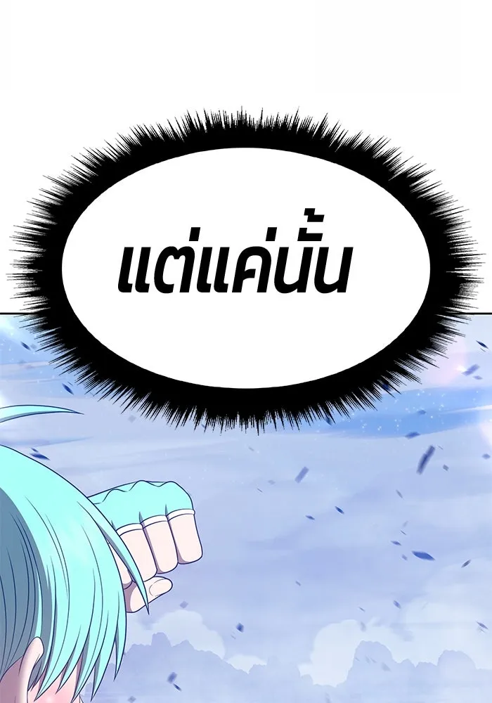 +99 ท่อนไม้พร้อมบวก ตอนที่ 58 รูปที่ 143