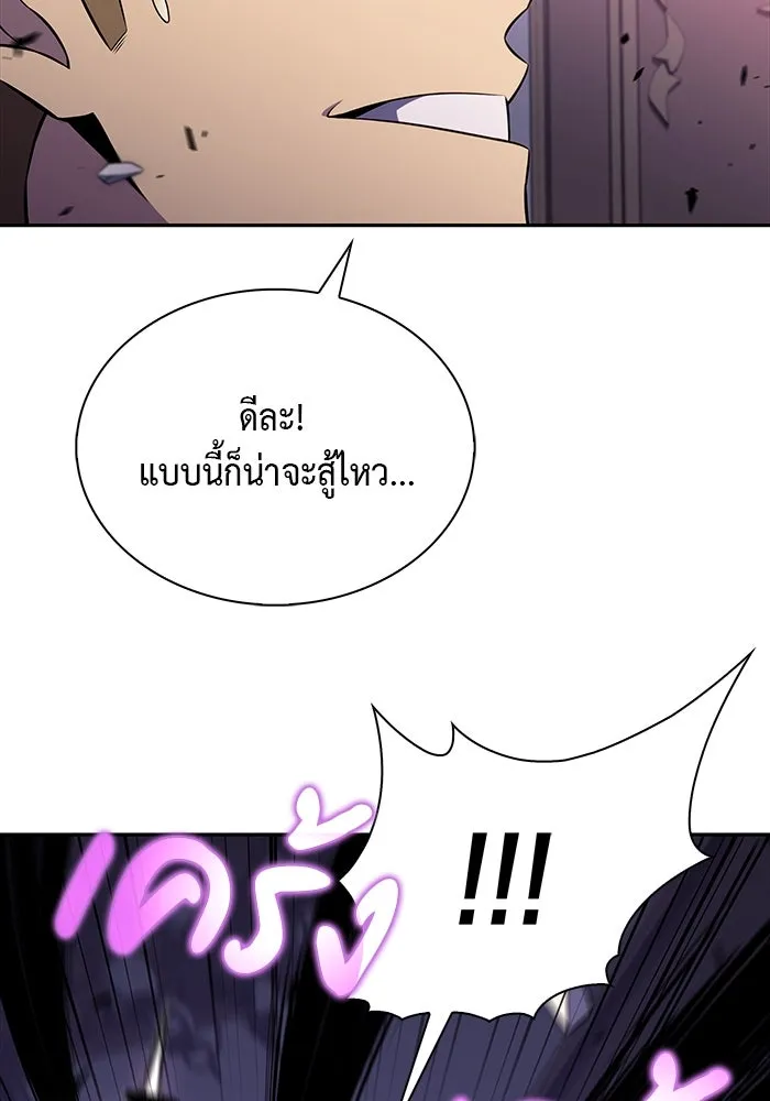 ลูกชายคนเล็กของดยุกคือมือสังหาร ตอนที่ 35 รูปที่ 94