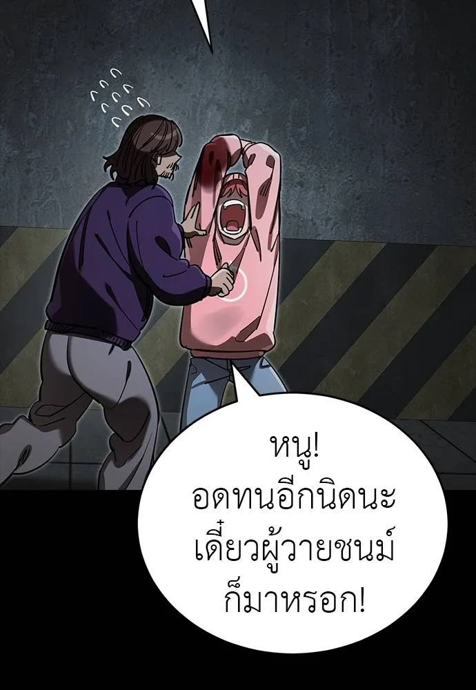 ยมราชลงทัณฑ์ ตอนที่ 64 รูปที่ 88