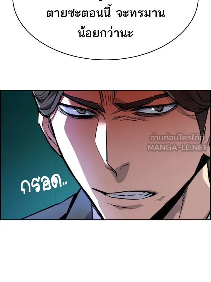 พี่ชายสายบอดี้การ์ด ตอนที่ 49 รูปที่ 30