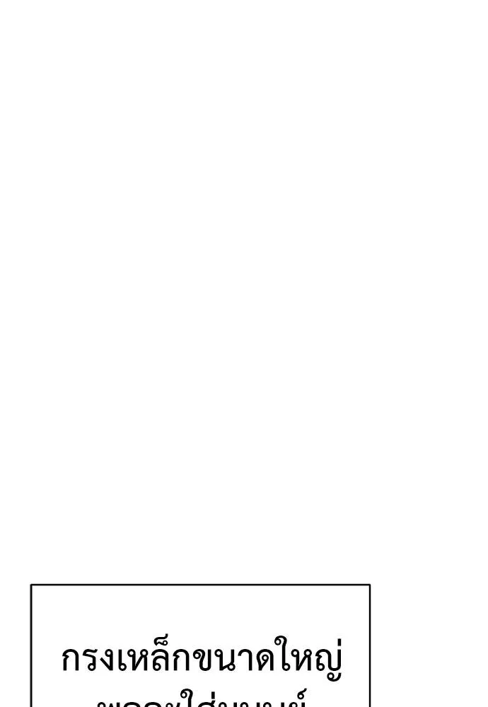 ยมราชลงทัณฑ์ ตอนที่ 59 รูปที่ 58