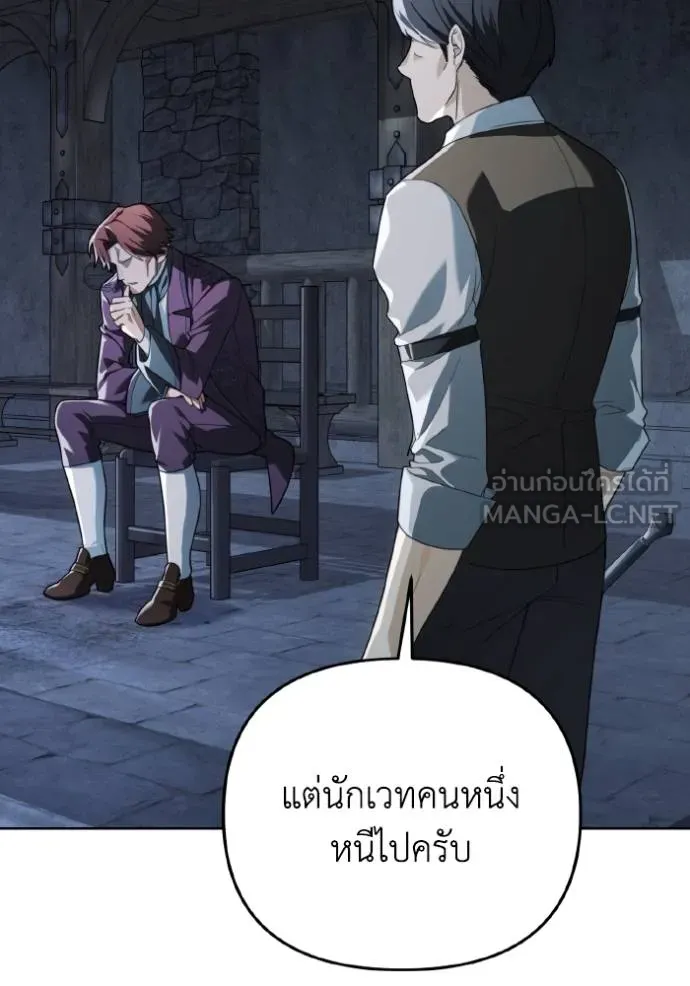 ราชินีจอมมาร ตอนที่ 8 รูปที่ 93