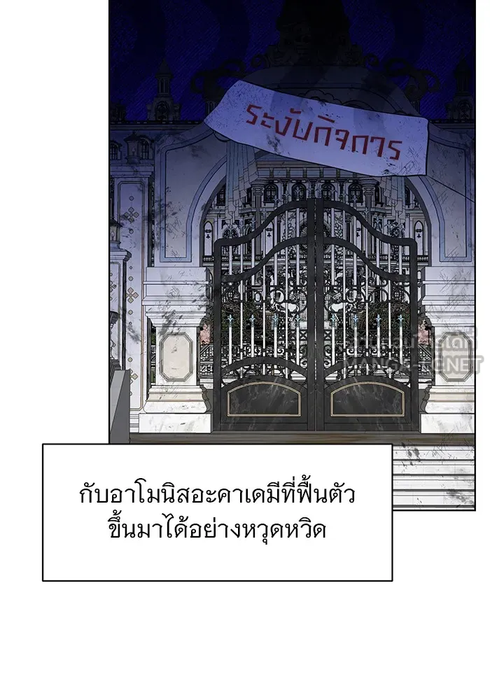 อะคาเดมีนี้เห็นทีจะเจ๊ง ตอนที่ 22 รูปที่ 93