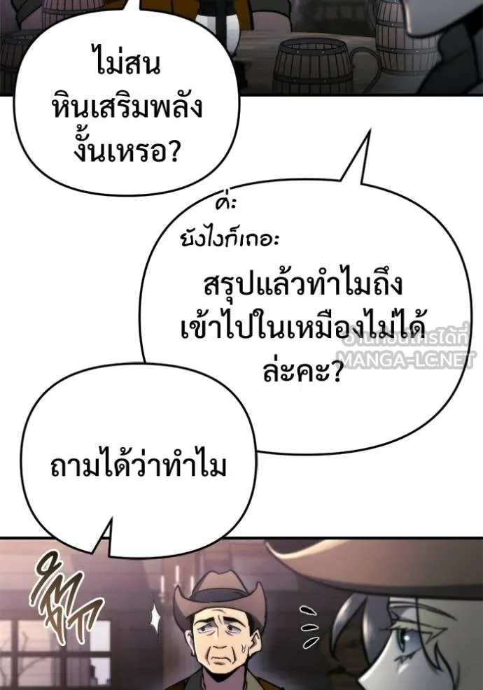โกดังลับหลังโลกแตก ตอนที่ 60 รูปที่ 43